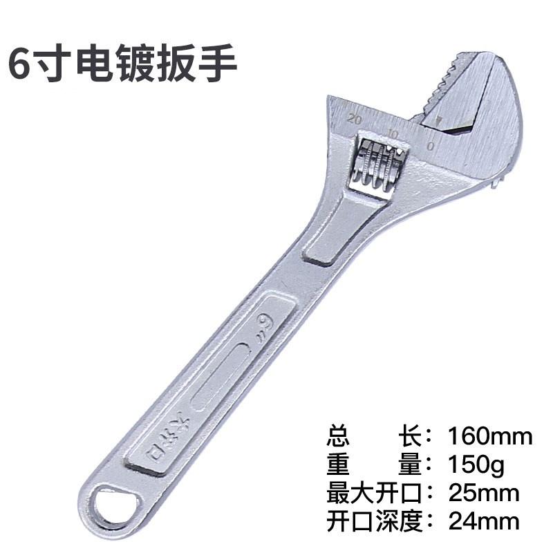 板手工具多功能扳手套装维修工具活口扳手管钳子活动板手6812寸