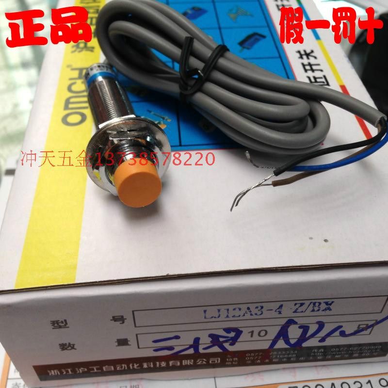 正宗沪工M12接近开关 LJ12A3-4-Z/BX 感应开关NPN  6-36VDC 常开