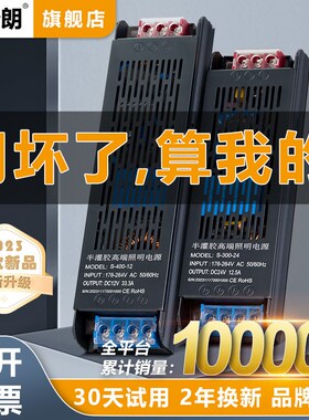 LED线形灯开关电源12V24V广告灯箱黑金刚半灌胶灯带条直流变压器