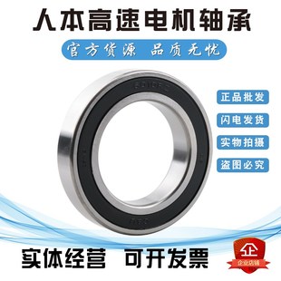 人本高速电机轴承6010-2RZ 2RS RS 180110 6010-2Z内径50 外径80