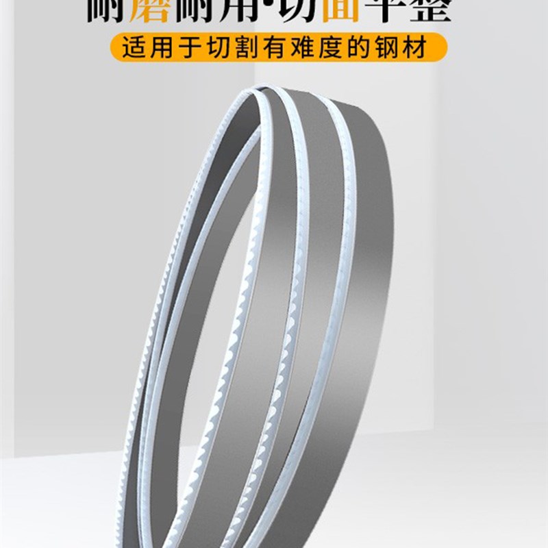 金属硬质合金带锯条4115镍基钛合金铍铜不锈钢耐磨钨钢锯床锯条