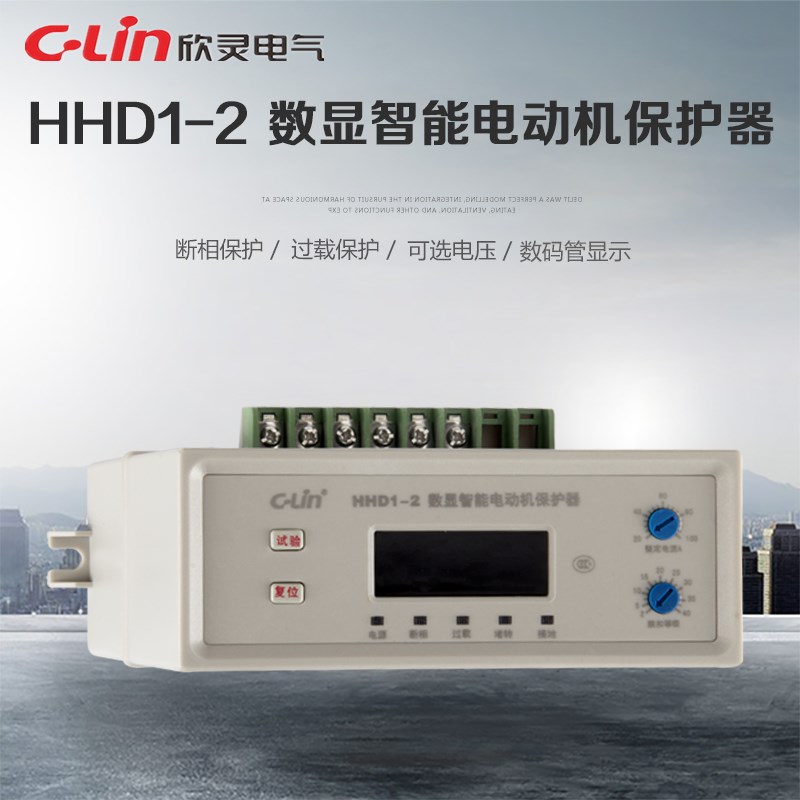 HHD1-2 20-100A数显智能电动机保护器380220过载断相欣灵正品直销