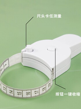 三围尺子自动测量精密度量围度尺腰围臂围腿围头围收缩软尺卷尺
