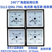 F96L450V 204广角度船用电流表电压表频率表51L5 Q96L 200A300A