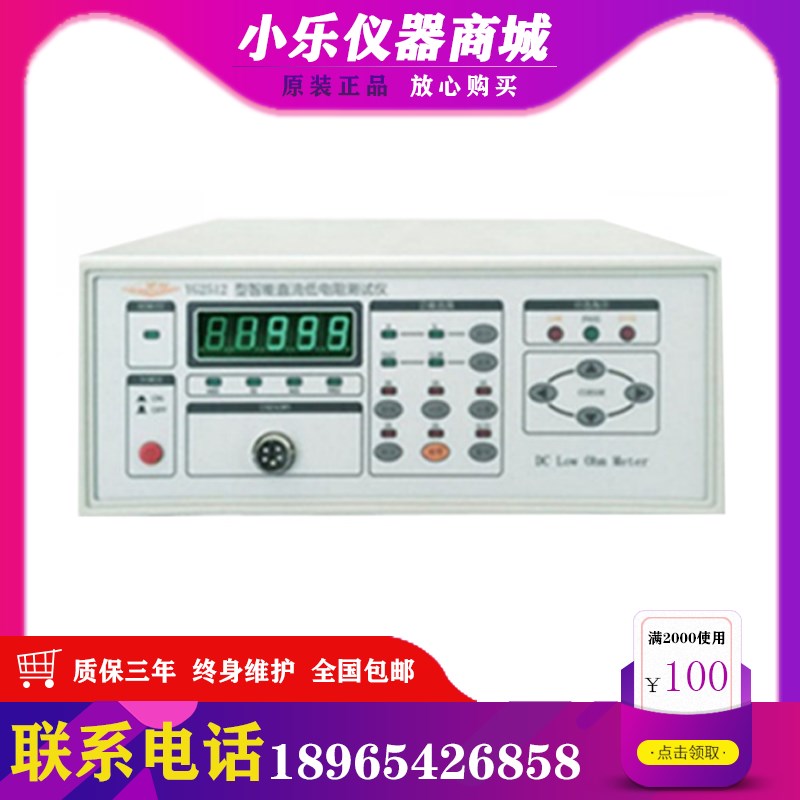 沪光 YG2511型直流低电阻测试仪电阻测量仪温度补偿正品现货 包邮