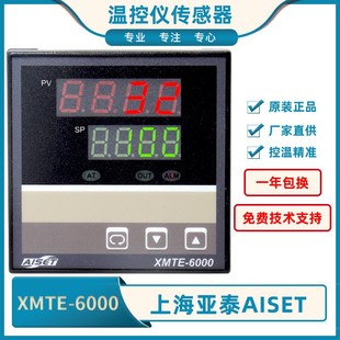 6411 6000温控器XMTE 6411V 6401 6412 原装 6401V 上海亚泰XMTE