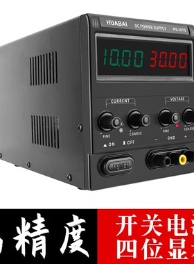 PS305/605开关直流稳压电源四位显示30V10A可调电源120V3A