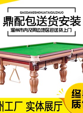 台球桌标准型成人家用美式黑8二合一乒乓台球两用中式黑八商用