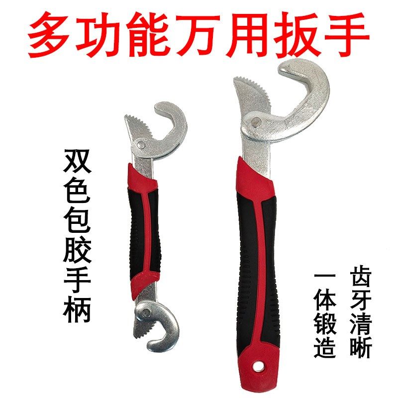 万能扳手工具套装活动大开口板手管钳多功能快扳子活扳手两用扳手,童鞋/婴儿鞋/亲子鞋,其他鞋配件,淘宝优惠券,粉丝福利购,淘宝优惠卷