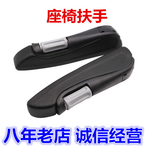 三一挖掘机配件55 60 65 75 135 215 235 365 465 485座椅扶手