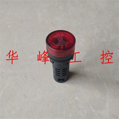 上海森奥AD16 SAD16-22SM 带灯闪光蜂鸣器 220V/24V/12V 红绿色