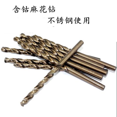 含钴不锈钢麻花钻钻头开孔器金属钢板铁打孔铝金属麻花扩打孔钻孔