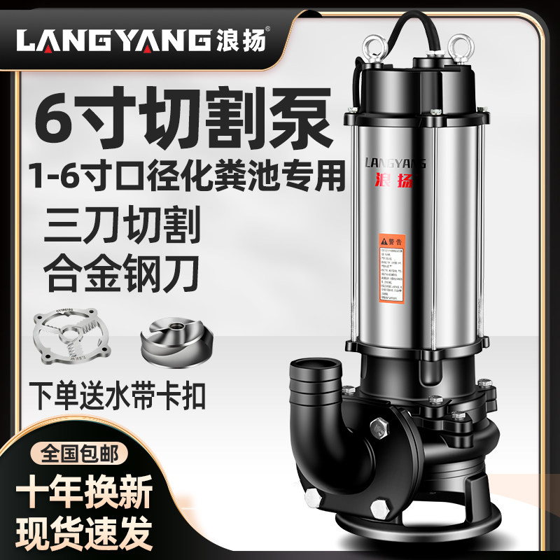 不锈钢切割式污水泵抽粪泥浆高扬程三相380V排污化粪池吸粪抽水泵