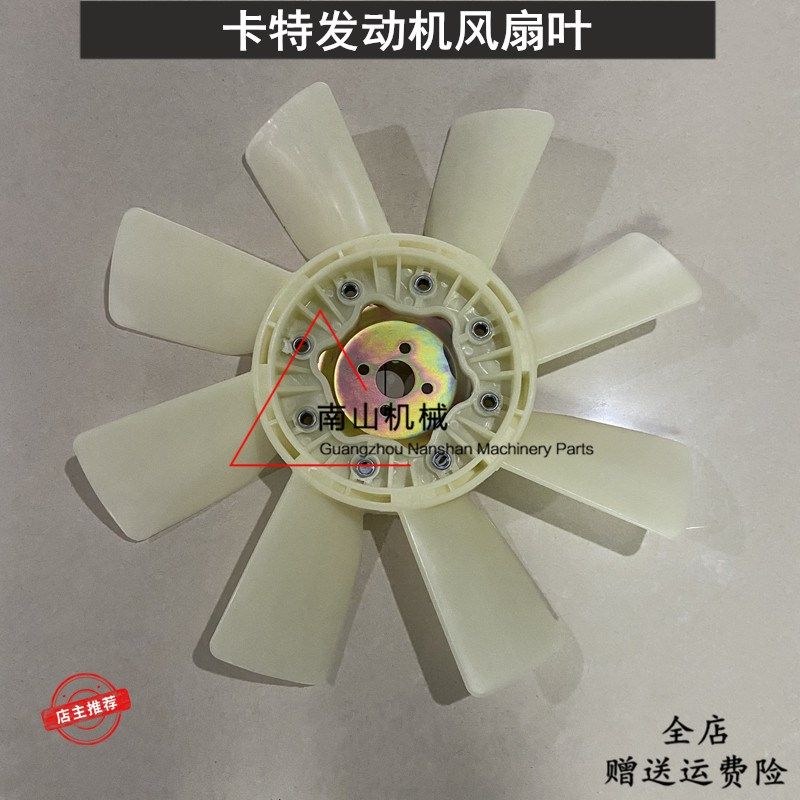 卡特E320B/320V1/V2风扇叶 S6K发动机散热风叶8叶 12叶挖掘机配件