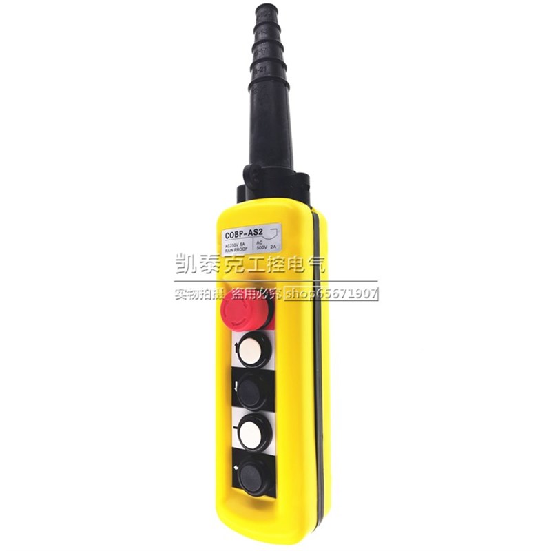 COBP-AS2(AP2) 单速双速5键防雨防尘控制手柄吊车控制开关行车
