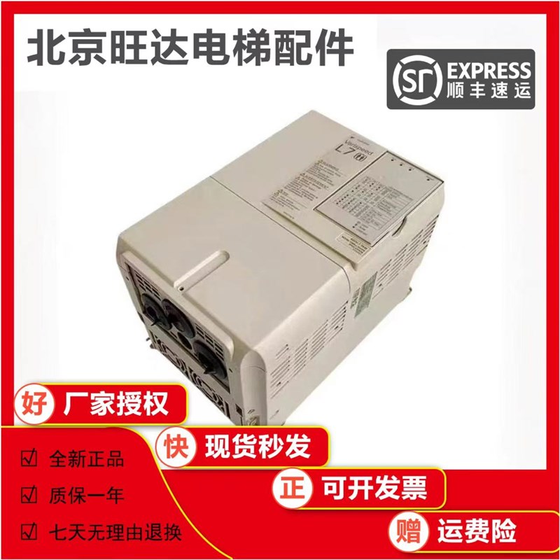 安川L7变频器 CIMR-L7C47P5/4011/4015/4018/L7B原装现货质保一年