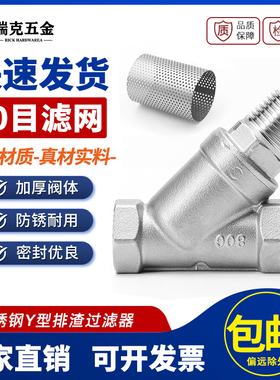 Y型自动冲洗排渣过滤器免拆卸内丝螺纹不锈钢304排污阀4分6分1寸