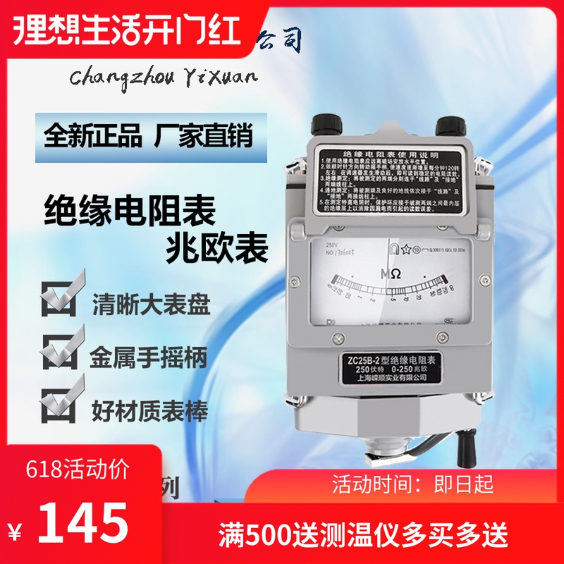 嵘顺ZC25B-1兆欧表 合金壳 摇表绝缘电阻测试仪电阻表100V/100M