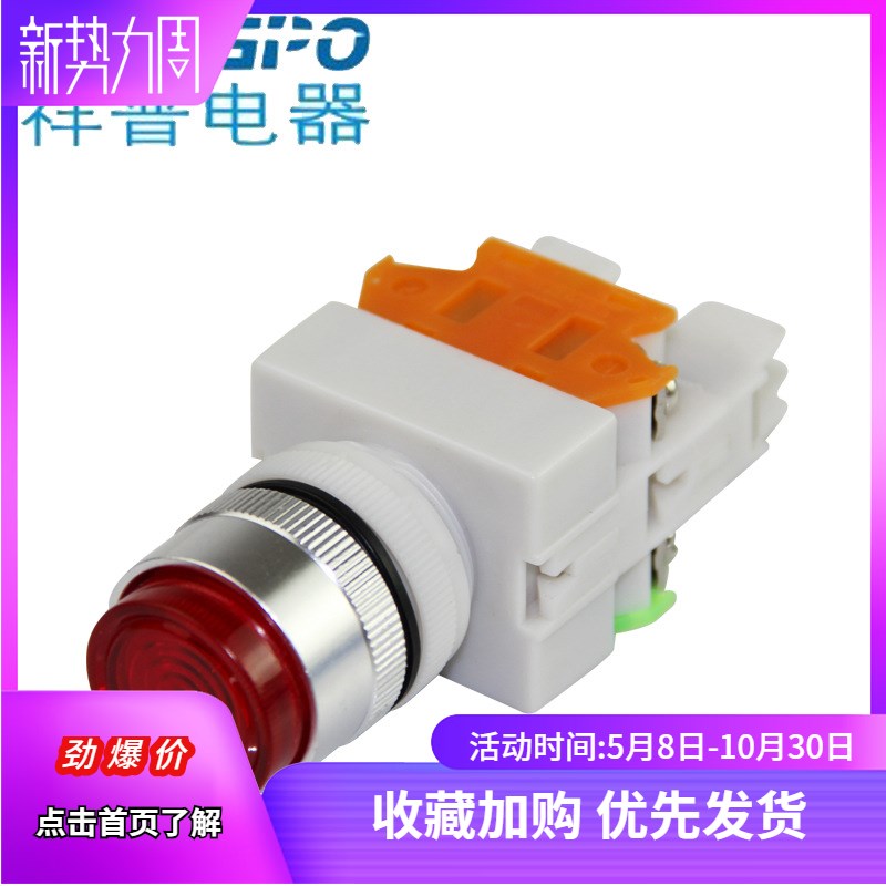 祥普 LAY37-11DNZS 按钮开关 红色带灯按钮 自锁按钮 LA86C系列