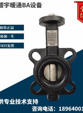 原装搏力谋D650N D665N D6100N D6125N D6150N对夹式电动法兰蝶阀