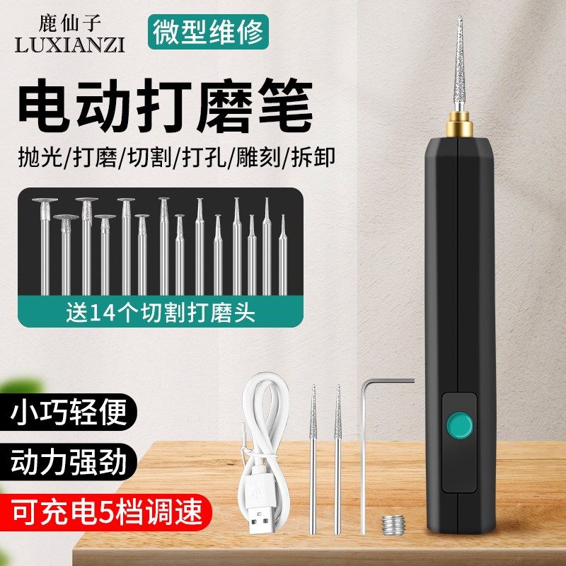 小型电磨笔手持家用手机维修迷你充电电钻打磨机电动雕刻抛光切割,童鞋/婴儿鞋/亲子鞋,其他鞋配件,淘宝优惠券,粉丝福利购,淘宝优惠卷