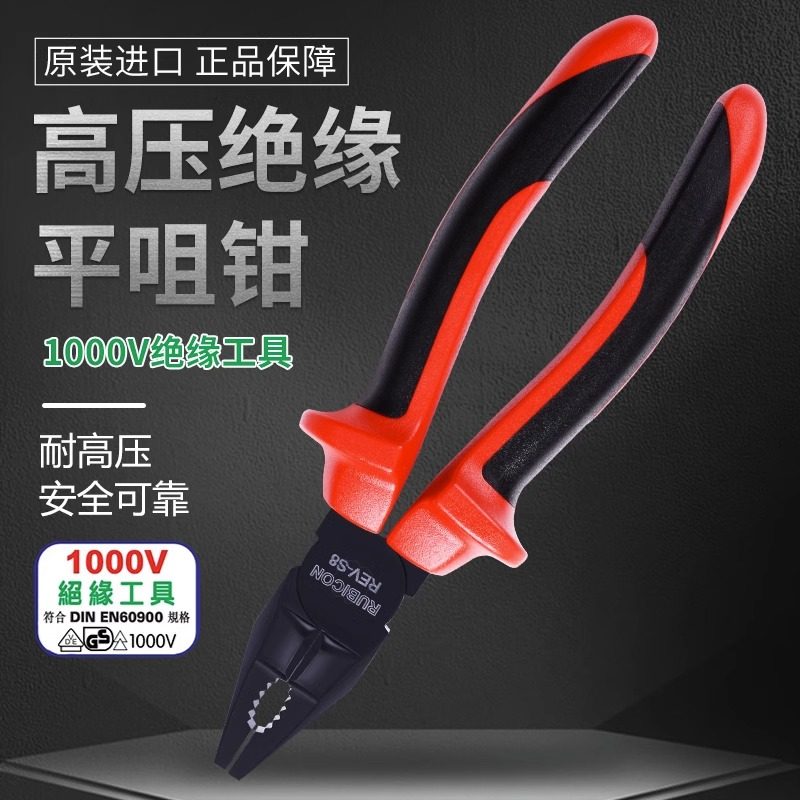 罗宾汉REV-S7进口高压绝缘电工钳钢丝钳老虎钳子平咀钳电工剪线钳,标准件/零部件/工业耗材,输送带/传送带,淘宝优惠券,粉丝福利购,淘宝优惠卷