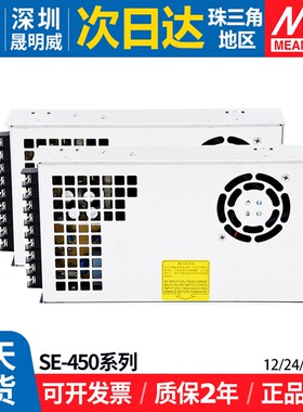 SE-450w明纬开关电源220v转12v24v36v48伏工业大功率直流变压器DC