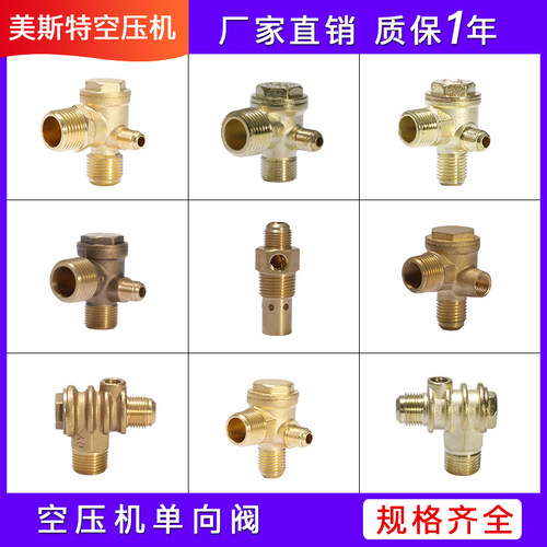 热销 空压机单向阀止回阀回气阀逆止阀气泵配件螺纹1/2至1寸
