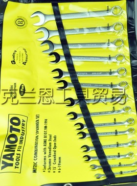 英国YAMOTO公制梅开扳手14件套 YMT-582-2960K 克伦威尔工具