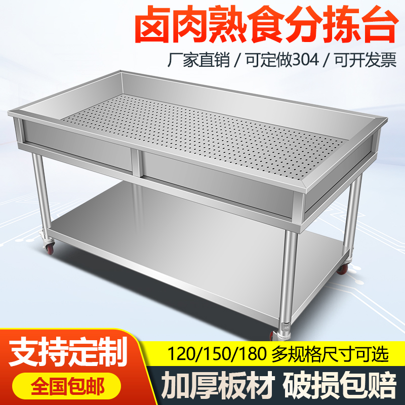 卤肉熟食分拣台卤煮卤菜专用沥水车现捞漏网漏水篮子不锈钢筛网