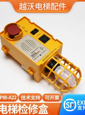 适用莱茵电梯底坑检修箱盒KKB4-22-54蒂森MBT-PIB-A22申龙MBT-P1B