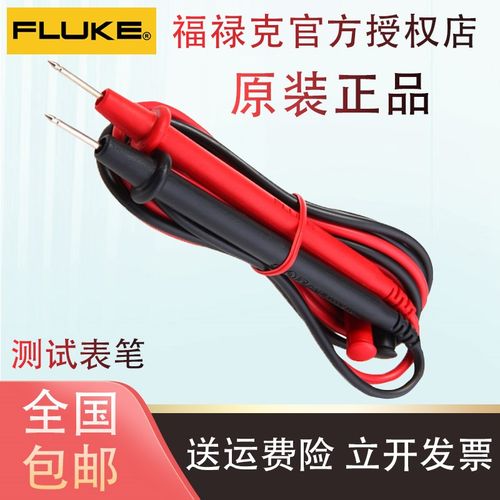 Fluke福禄克表笔TL75/TL30/175/TL71数字钳形表万用表通用测试线