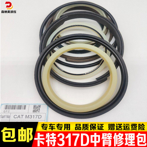 卡特挖机312 313 317 318 320 326 CD大中小臂铲斗油缸油封修理包