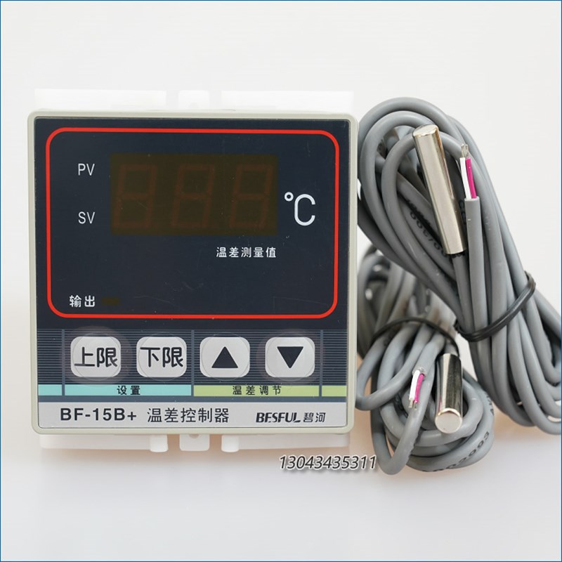 碧河 BESFUL 太阳能 微电脑 双传感线 温差仪 温差控制器 BF-15B+