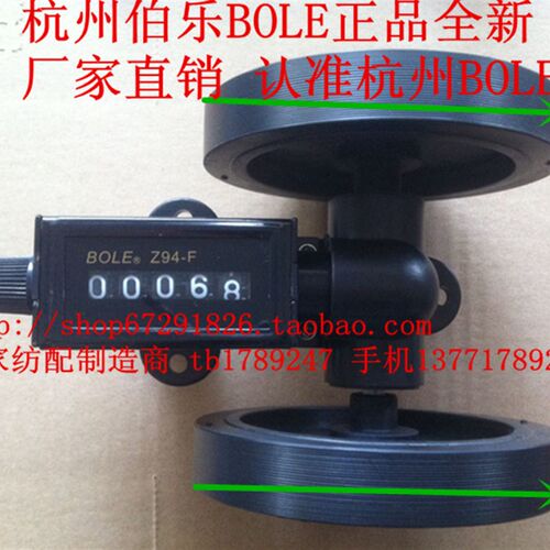 杭州伯乐Z94-F滚动计数器/BOLE计米器Z94-F/织带机跑码器/跑米器