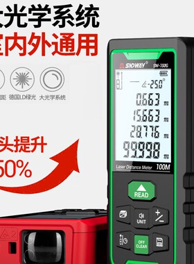 深达威SW50G SW50D高精度绿光测距仪 室内室外激光电子尺激光尺
