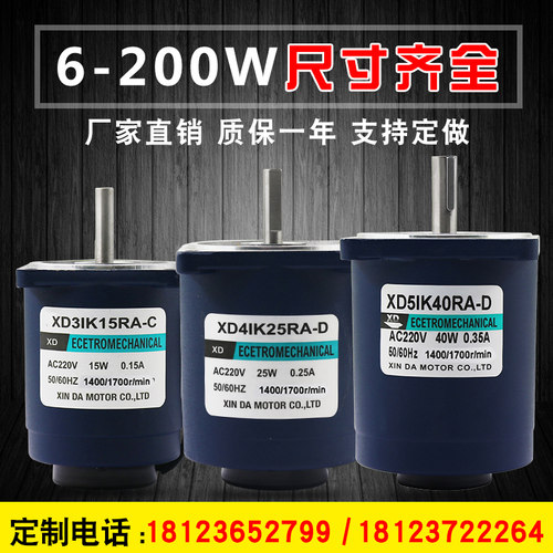 220V交流电机小功率微型高速马达6-200W调速电动机家用快速电动机