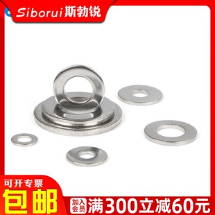 304不锈钢平垫金属垫圈1mm厚垫片0.5薄介子3M4M5M6M8M10M12M16M20