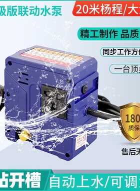 联动水泵水钻开槽机插座自吸打孔家用强力可调速智能同步抽水泵