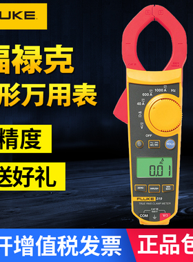 福禄克数字钳形表Fluke317/319/312/F302+/F303/F305电流表万用表