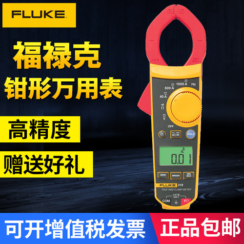 福禄克数字钳形表Fluke317/319/312/F302+/F303/F305电流表万用表