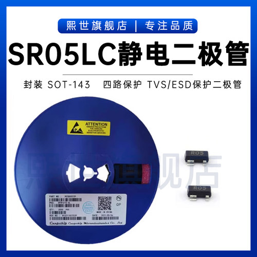 SRV05-4.TCT SOT-23-6 SR05LC 贴片SOT-143 ESD静电保护管三极管