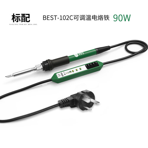 倍思特电烙铁 恒温家用可调温电子维修内热式90w大功率焊锡电焊笔