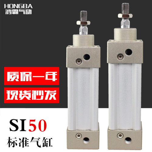 标准气缸SI50*25X50X75X80X100X125X150X160X175X200X250X300-S