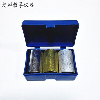 圆柱体组大号铜块铁块铝块密度体积比 21001物理教学实验演示器材