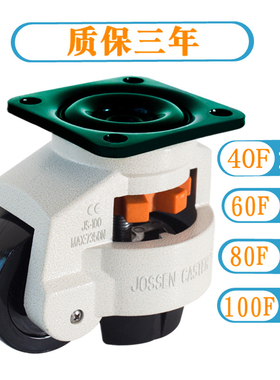 福马轮GD80F60F100F1201540F60S80S三角板万向轮尼龙静音调节脚轮