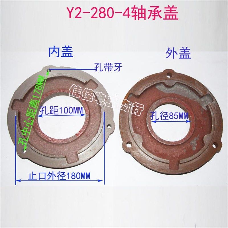 Y2-280-4三相电机马达油盖 轴承压盖端盖挡盖油封盖轴承盖75-90KW
