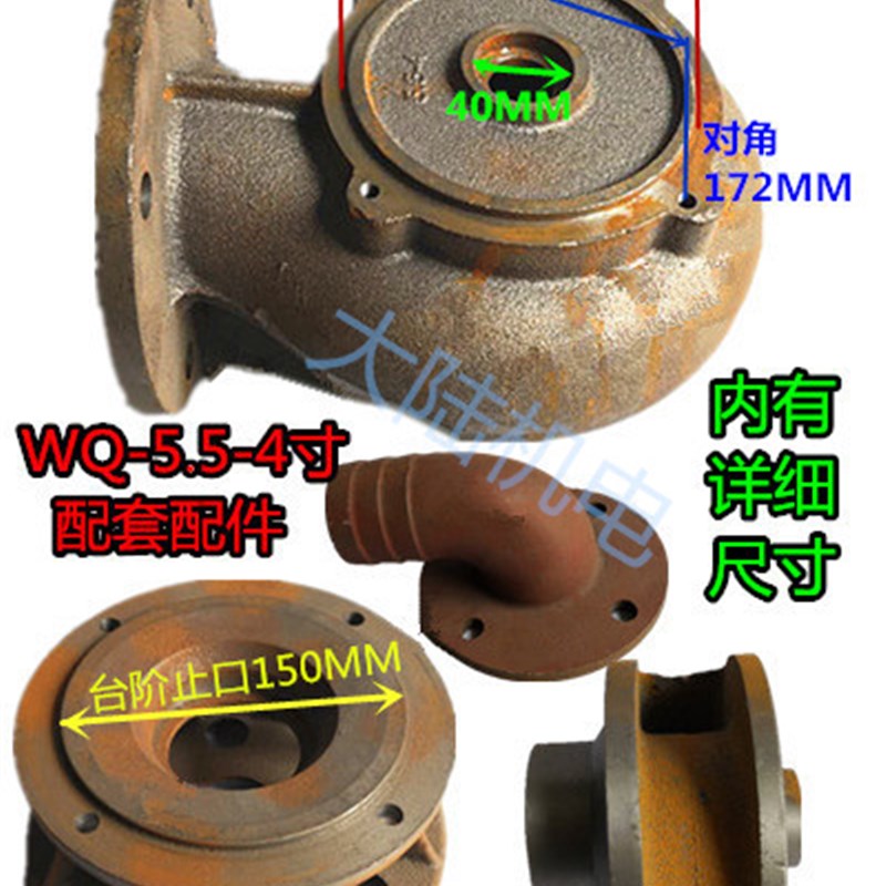 污水泵蜗壳 WQ50-5.5KW 5.5KW-4寸泵头 排污泵泵头5.5KW-4寸