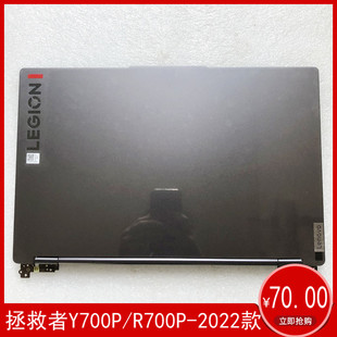 适用联想拯救者Y7000P外壳R7000PA壳BC壳带键盘D壳后盖压条2022