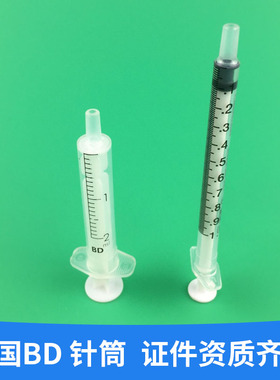 进口 美国 BD 300841 301940 针筒 1ml 2ml 注射进样器 无橡胶塞